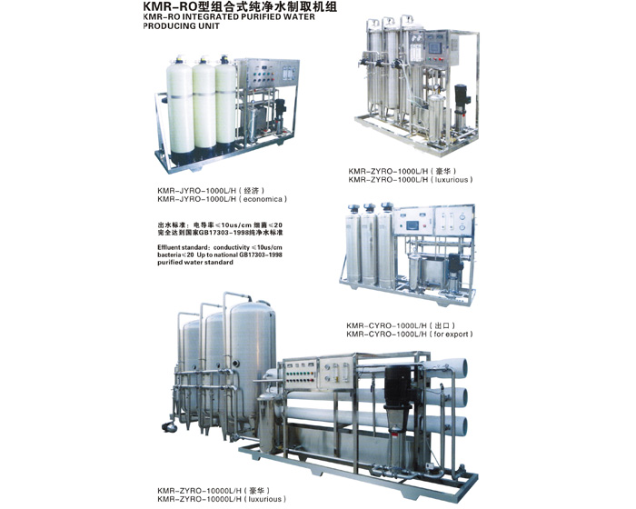 KMR-RO integrated purified water producing unit