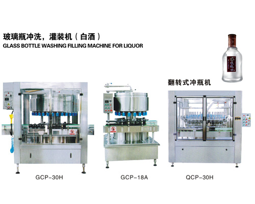 glass bottle washing filling machine for liquor